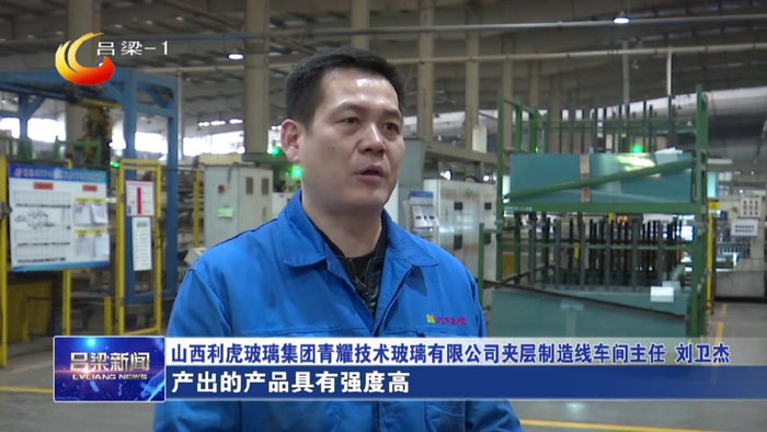 利虎玻璃聚力科技创新冲刺首季开门红