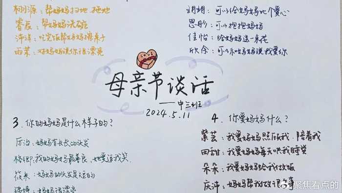 深圳市光明区凤凰城实验学校塘家幼儿园开展母亲节主题活动