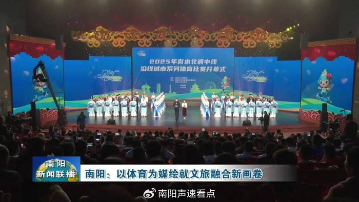 南阳：以体育为媒绘就文旅融合新画卷
