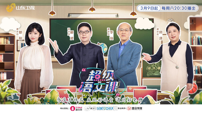 叮咚今晚第三季强势回归同学们搬好小板凳准备开课啦