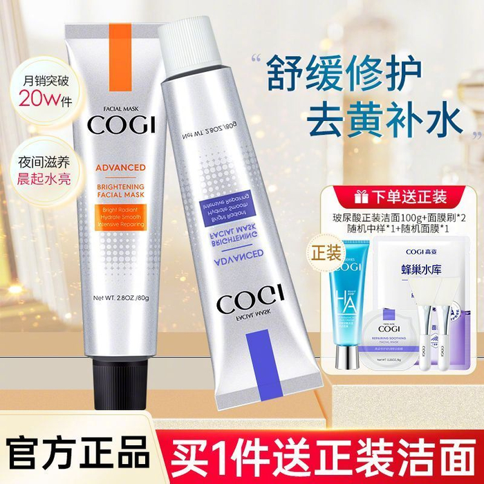 懒人必备涂抹式面膜高姿积雪草面膜28入手