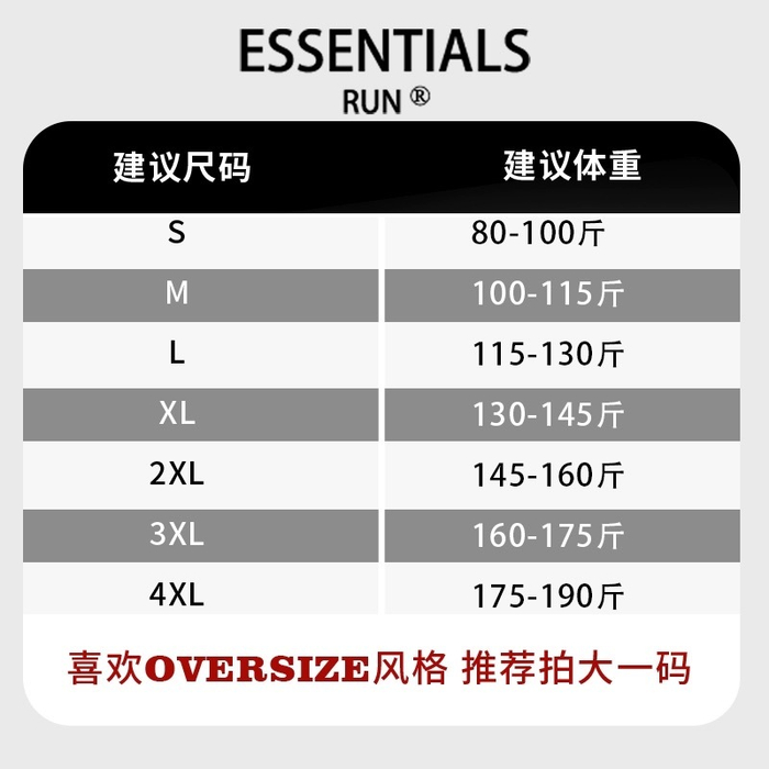 essentialsrun 官方正品夏季新款 潮牌男女纯棉短袖￥39