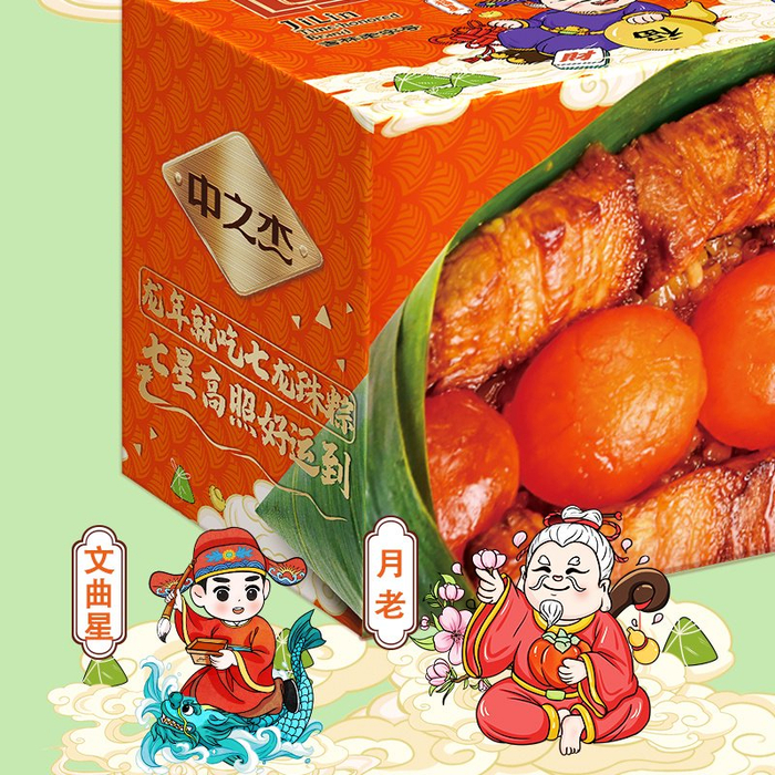 中之杰七龙珠蛋黄大肉粽携好运上市啦