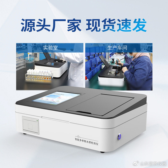 蓝景 麦氏比浊仪,微生物检测的智能之选__财经头条