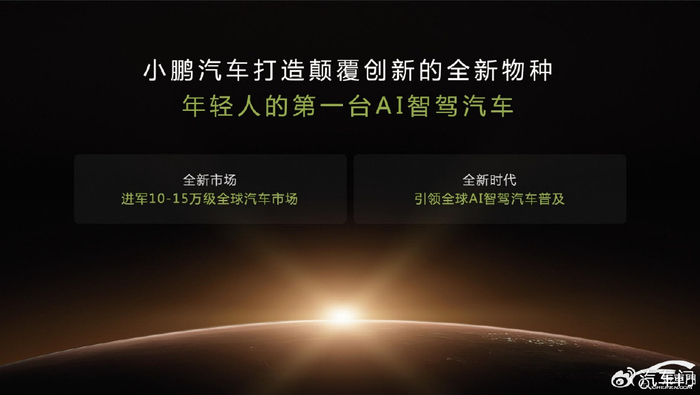 小鹏在变,市场也在等待一个新的小鹏|小鹏汽车|王凤英|何小鹏_新浪