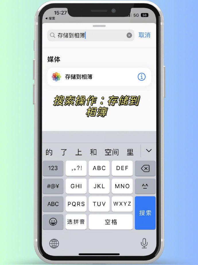 iphone自带拼接长图功能!你不会不知道吧