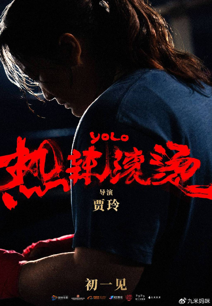 2024春节档沈腾贾玲张艺谋打擂台你最期待哪一部电影