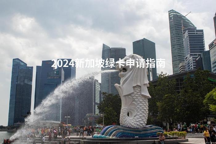 2024年新加坡人口多少_1:4!新加坡人口老龄化再次刷新了上线,海外年轻人机会来