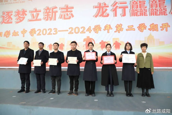 展彩虹风采树榜样力量咸阳彩虹中学举行三好优干表彰主题晨