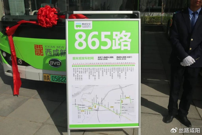 865路西北地区首家健康公交专线开进陕中二附院