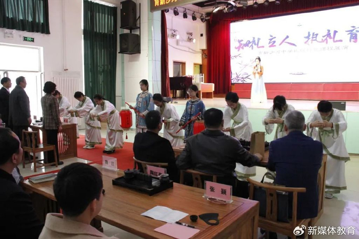 知礼立人执礼育行首师大育新沙河中学礼仪特色课程展演