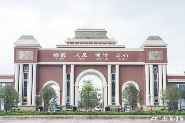 广州华立学院25周年校庆暨校友会换届座谈会在江门校区举行