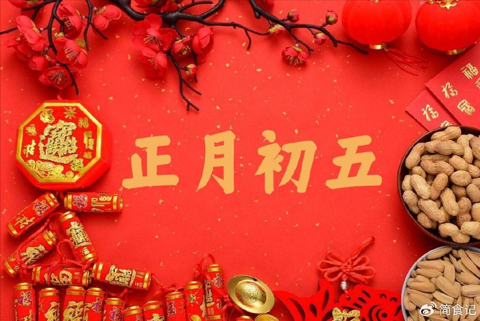 大年初五迎财神记住1吃2送3迎4不做老传统别丢