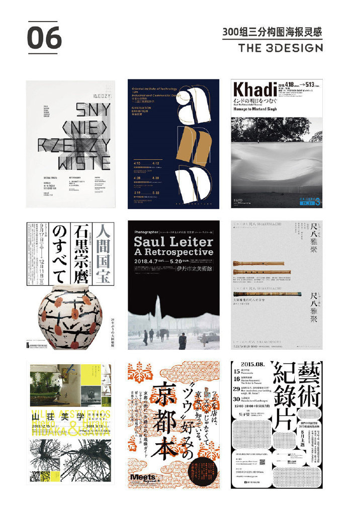 将画面分为三等,更抓人眼球,300组三分构图海报灵感分享给你|灵感|构图|眼球