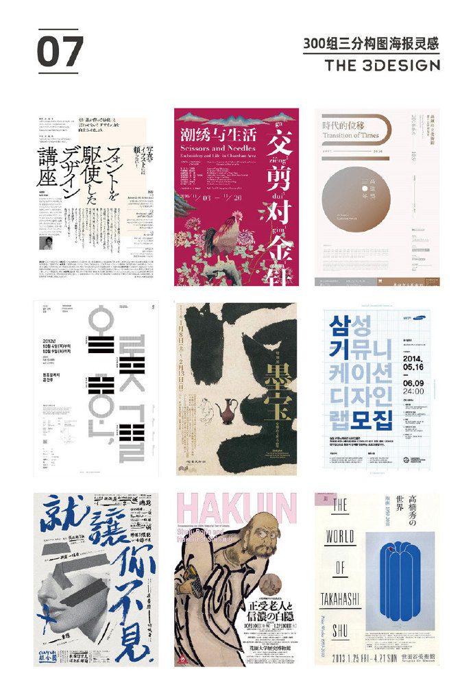 将画面分为三等,更抓人眼球,300组三分构图海报灵感分享给你|灵感|构图|眼球