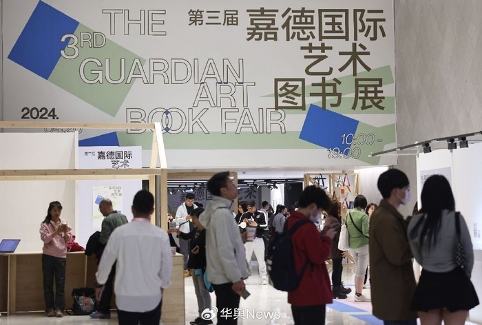 告别"摊位" 第三届嘉德国际艺术图书展打造"艺术书房"