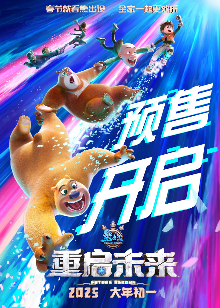 熊出没的游戏大全