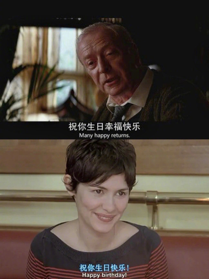 一些生日快乐的电影截图留着过生日用