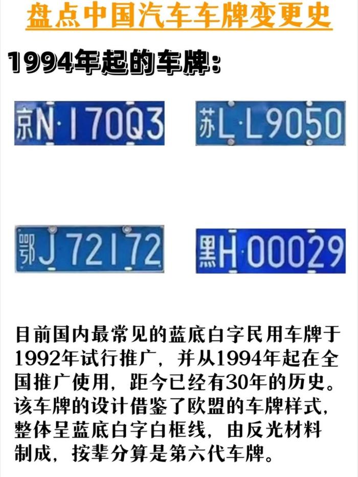 原来中国的汽车车牌也有近百年的历史了,大多数人应该只见过最后两个