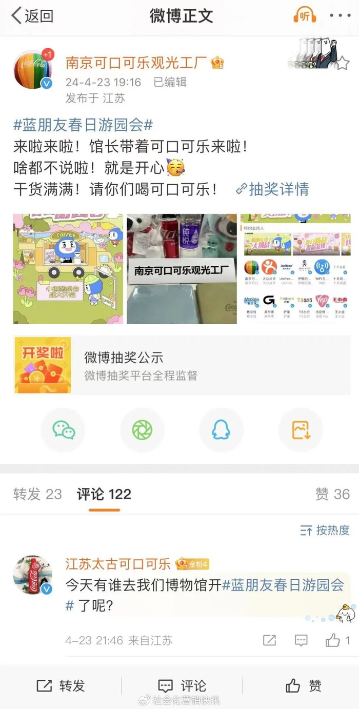 嘴上摆烂,底下偷师,这届品牌小编竟是隐形"卷王"|汤臣倍健|可口可乐