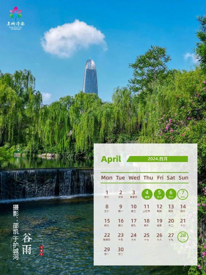 龙年日历济南壁纸送给你开启红红火火新一年祝龙行龘龘
