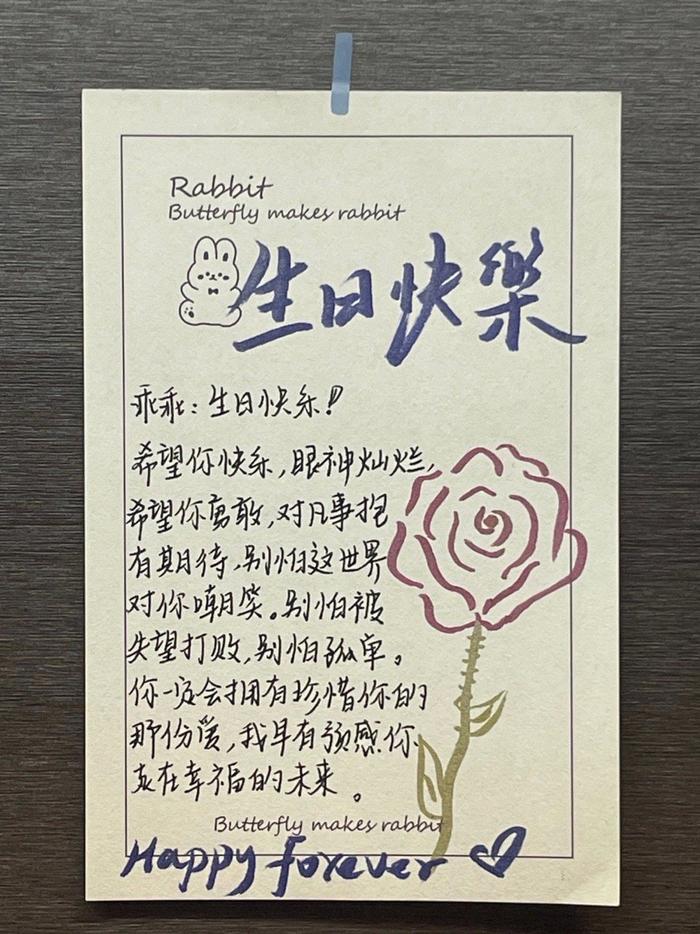 生日贺卡封面怎么写?图片