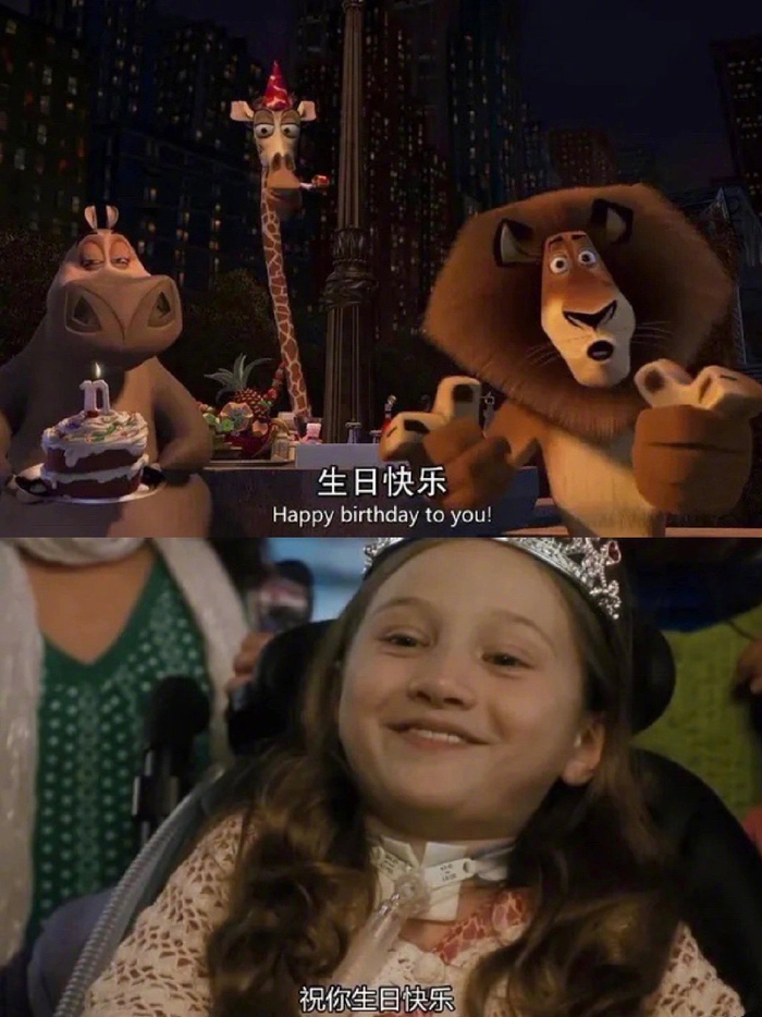 一些生日快乐的电影截图留着过生日用