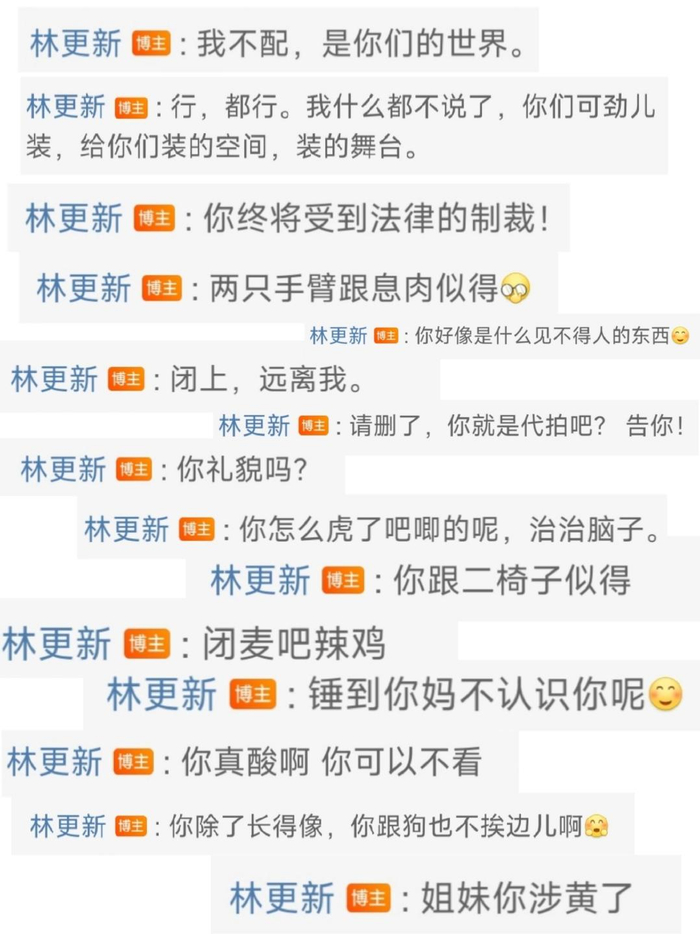 林怼怼和赵小刀林更新网络一线牵珍惜这段缘