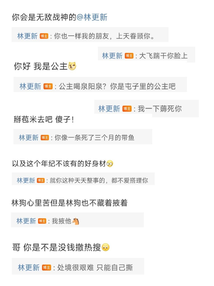 林怼怼和赵小刀林更新网络一线牵珍惜这段缘