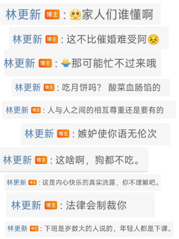 林怼怼和赵小刀林更新网络一线牵珍惜这段缘