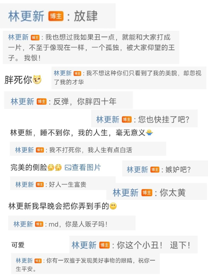 林怼怼和赵小刀林更新网络一线牵珍惜这段缘