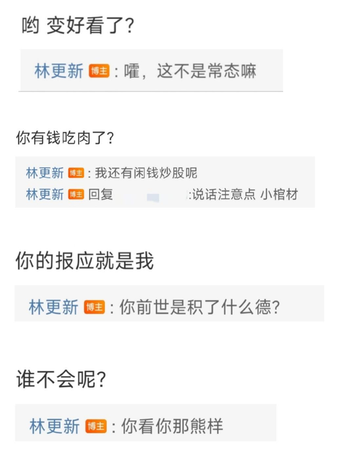 林怼怼和赵小刀林更新网络一线牵珍惜这段缘