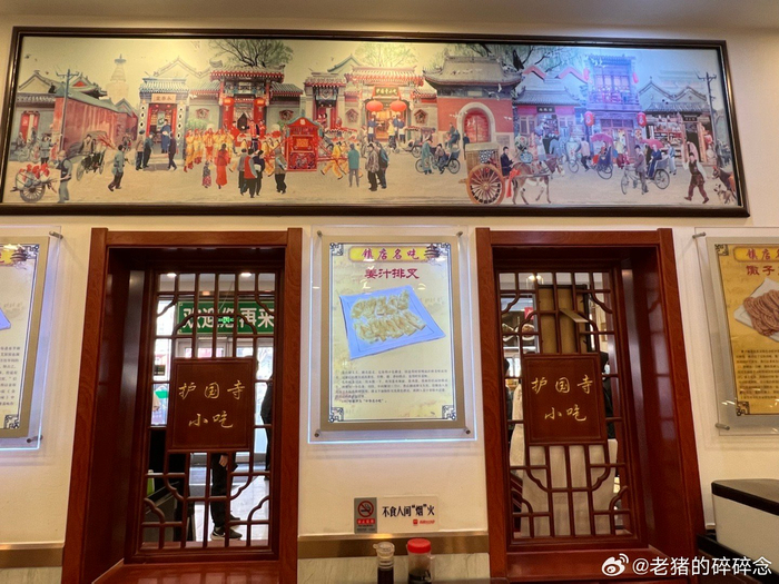 早点就护国寺小吃咯俩糖炸饼一碗豆腐脑儿一个茶叶蛋美美的吃上一顿