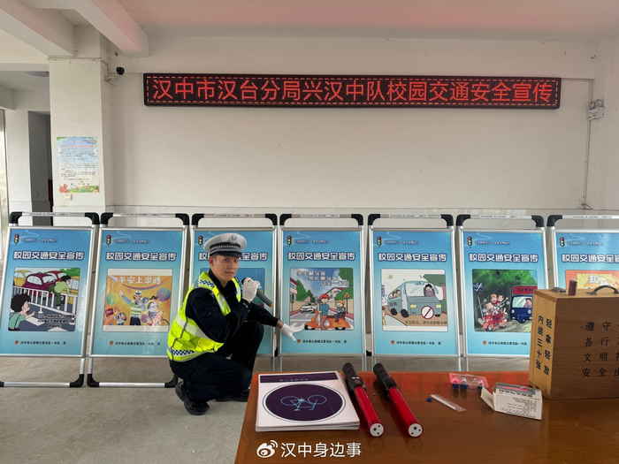 汉中汉台交警进校园 文明出行手拉手|汉台|汉中|出行_新浪新闻