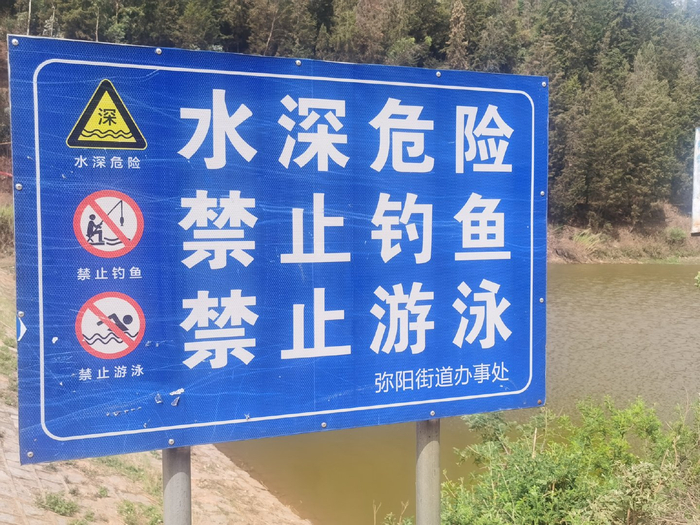 炎炎夏日,戏水,游泳…弥勒筑牢防溺水安全防线