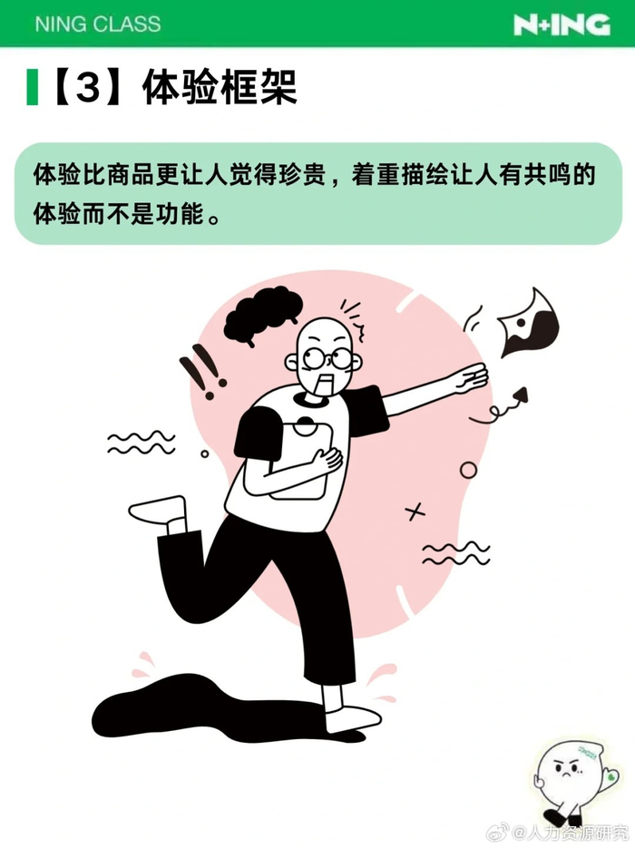 超实用的9大说服框架|巧用认知偏见来提升你