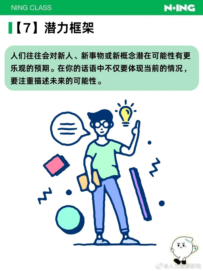 超实用的9大说服框架|巧用认知偏见来提升你__财经头条__新浪财经