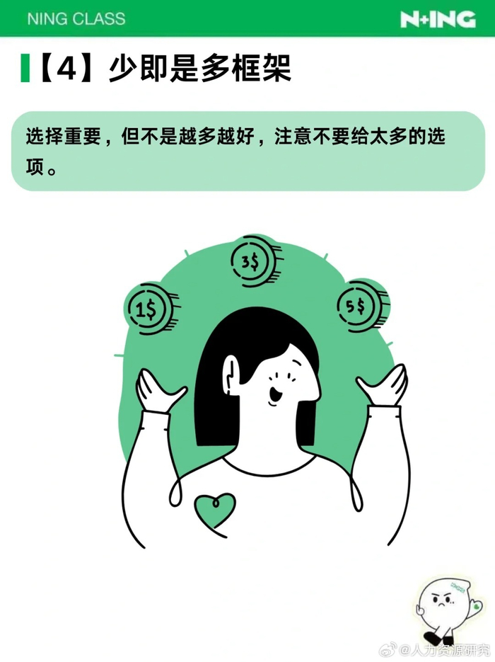 超实用的9大说服框架|巧用认知偏见来提升你__财经头条__新浪财经