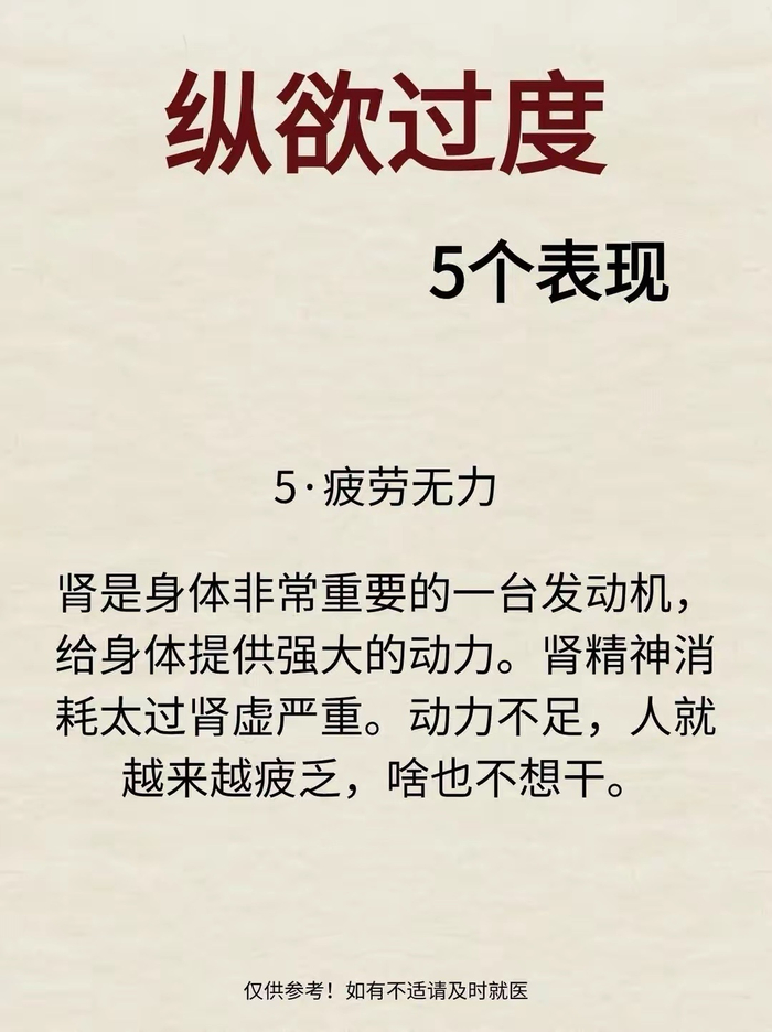 告别放纵！了解纵欲过度的5个关键表现__财经头条__新浪财经