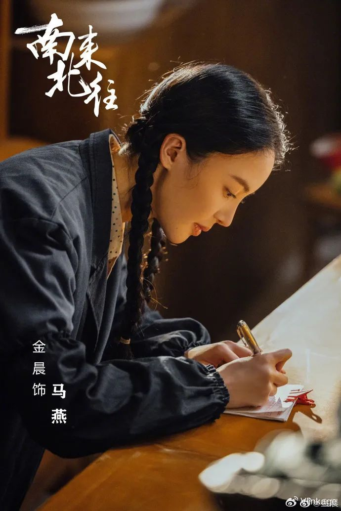 在南来北往的烟火气里演员金晨细腻勾勒虎妞马燕成长弧光