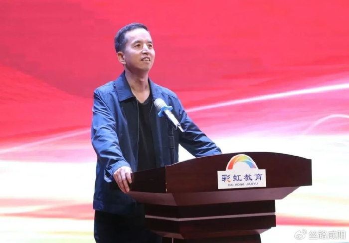 咸阳彩虹学校党委副书记王尊胜致辞.