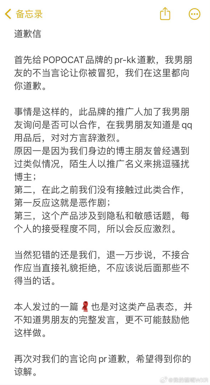 网红情侣博主和小玩具pr完整聊天记录破口大骂羞辱pr
