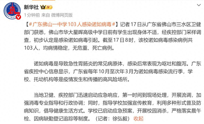  佛山为什么有疫情(佛山为什么还不解封)
