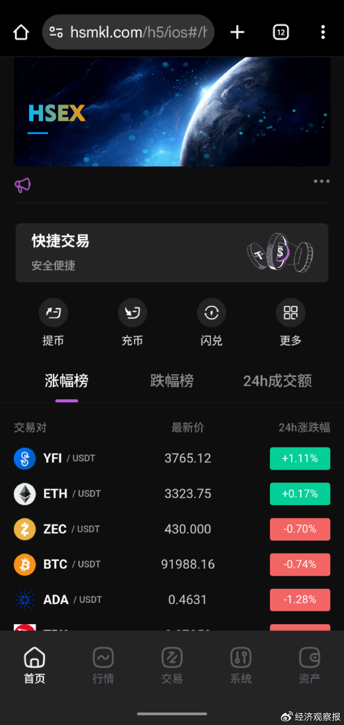 揭秘日利率1%资金盘陷阱：办完翻倍活动就跑_财经头条