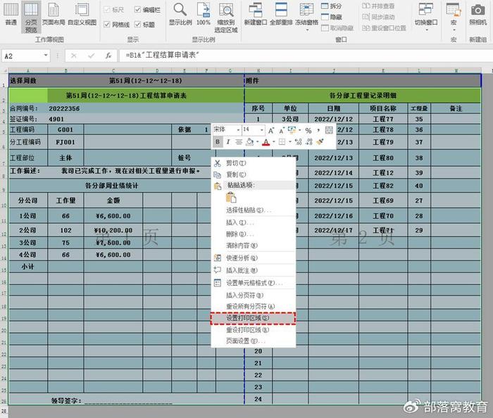 excel週報表模板設計:打開表格不用填寫即可自動更新-下|excel_新浪