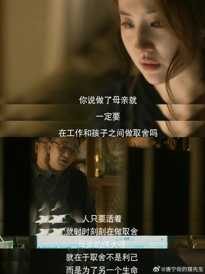人活着,就时时刻刻在做取舍,母亲的伟大在于取舍不是利己…