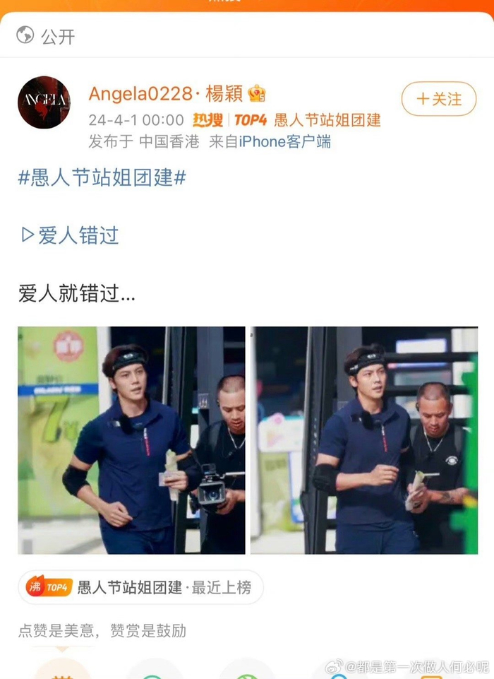 angelababy站姐发了其前男友陈伟霆的图