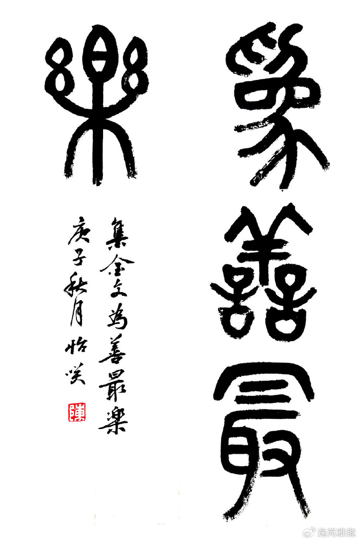 书法家陈扩文的作品飘逸灵动苍劲有力