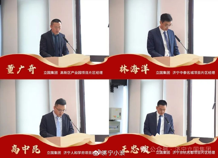 立国集团召开2024年高质量发展大会!|立国|总经理|王成国_新浪新闻