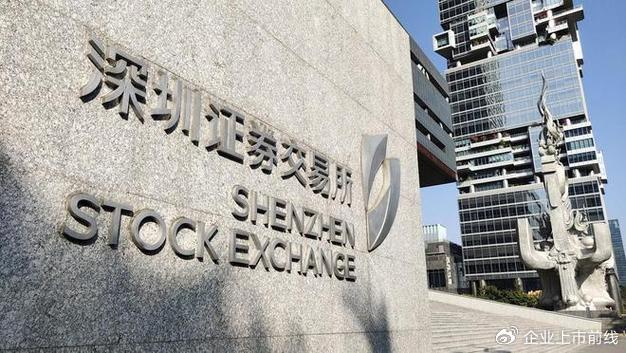 深圳证券交易所上市条件与流程:企业通往资本市场的桥梁